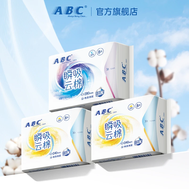 ABC瞬吸云棉超薄日用夜用组合卫生巾干爽透气防侧漏姨妈巾迷你巾