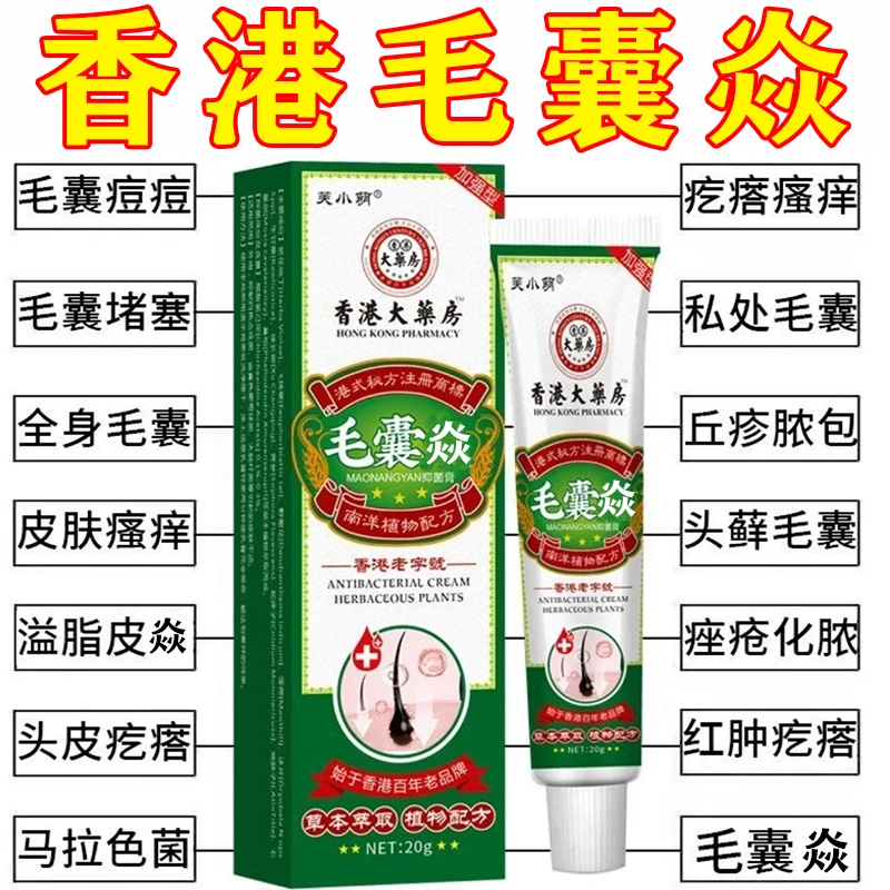【官方正品】毛囊焱痘痘严重毛囊堵塞头上毛囊堵塞后脑勺背部胸部