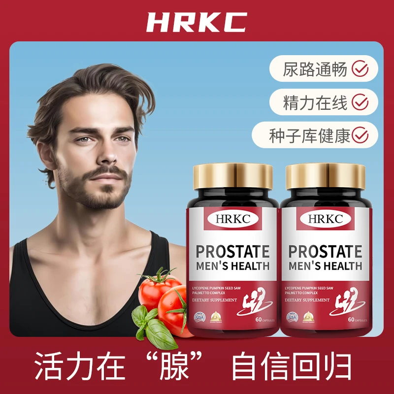 2瓶【美国原装进口】男士前列腺动力胶囊锯棕榈番茄红素60粒/瓶~