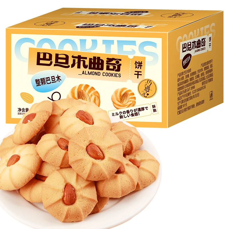 【午茫】巧遇心巴旦木曲奇饼干250g/箱/约30个-坚果奶香零食饼干