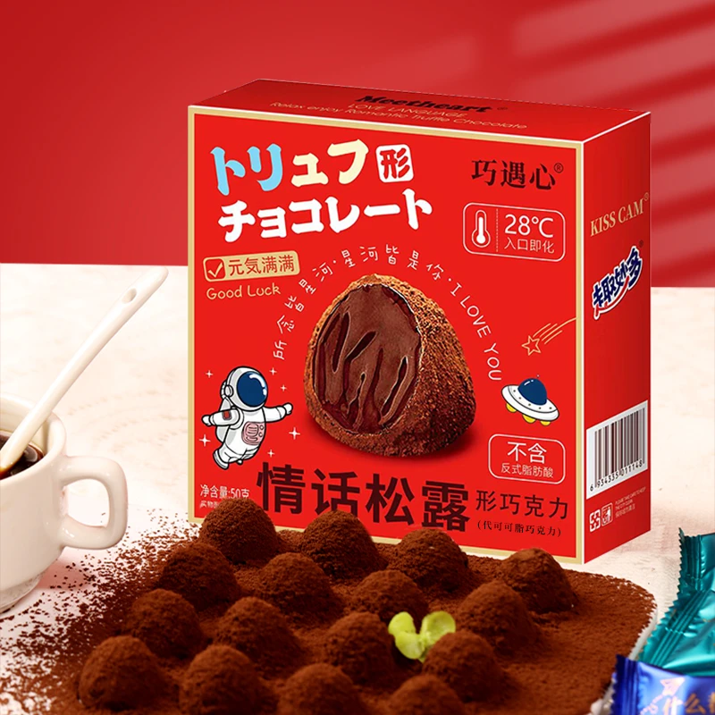 情话松露形巧克力50g*4盒速溶丝滑入口即化情人节礼物零食糖果