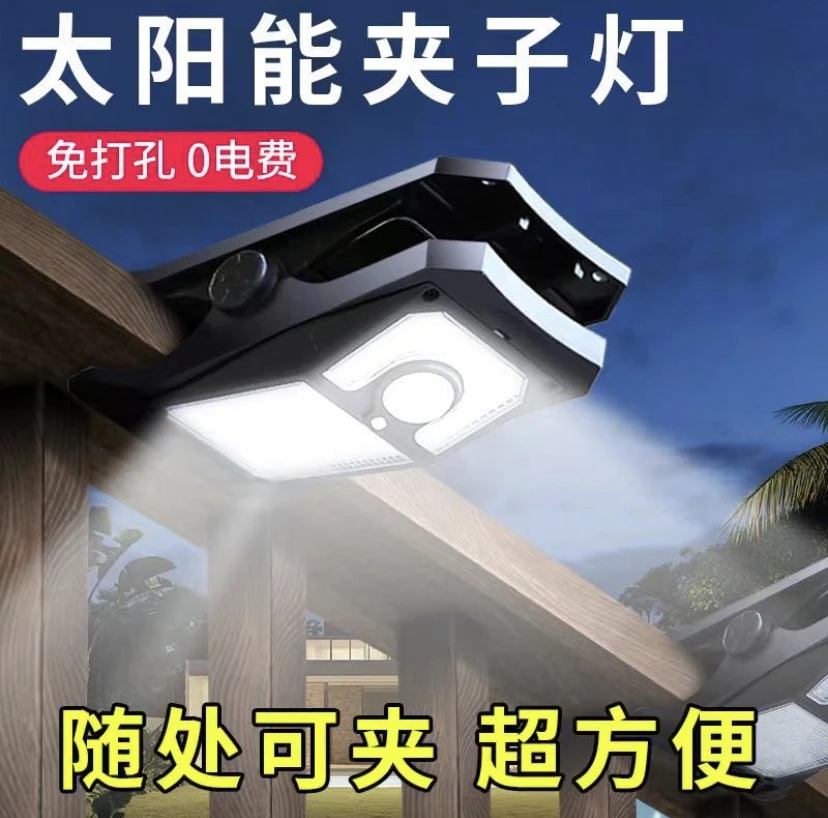 太阳能大号夹子灯