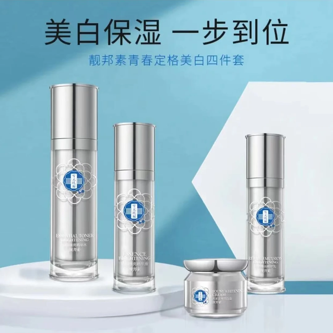 【聚星甄选】靓邦素雪元玑秘青春定格美白补水四件套 【监控下发货】