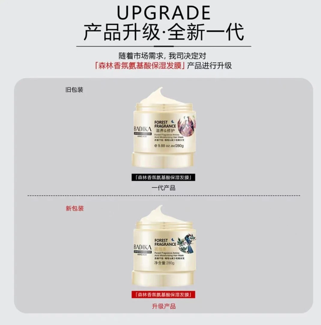 【到手2瓶发膜+冻干粉面膜一盒】芭蒂卡香氛氨基酸保湿发膜