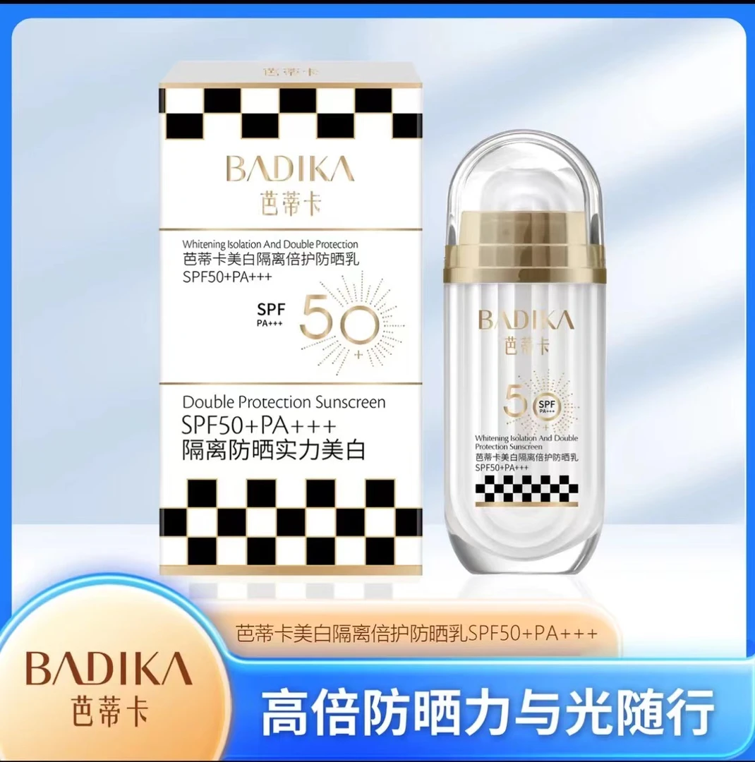 【到手2瓶防晒+冻干粉面膜一盒】芭蒂卡美白隔离倍护防晒乳