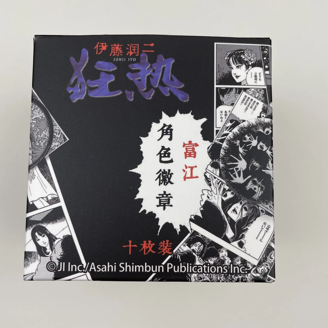 【代拆】正版伊藤润二角色徽章-富江