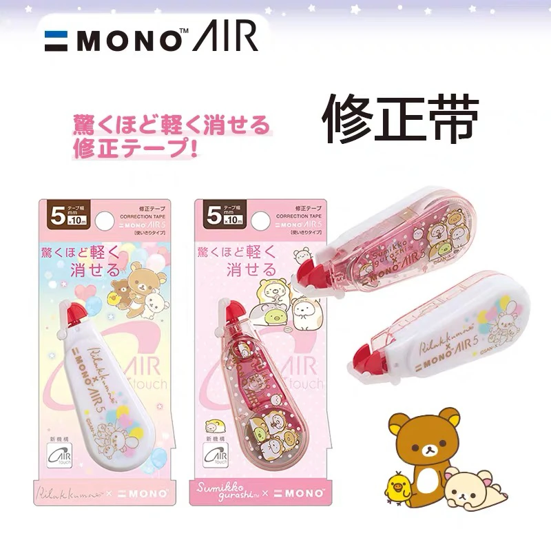 正品日本mono10米修正带轻松熊s日系可替换式改错涂改带修正带