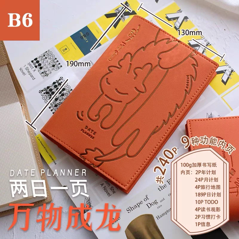 【bilivein】本子事多龙年2024两日一页全年多功能手帐本简约