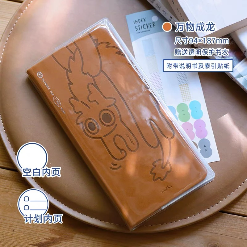 【bilivein】本子事多weeks龙年硬皮日程周计划笔记本手账本