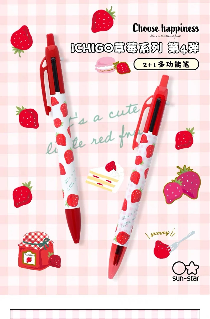 【bilivein】太阳星SUNSTAR新款草莓系列限定主题格子黑色2+1模块笔