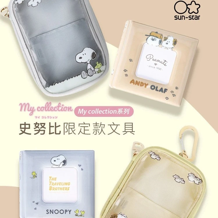 【bilivein】太阳星限定迷你卡片收纳册/PVC透明拉链收纳挂包