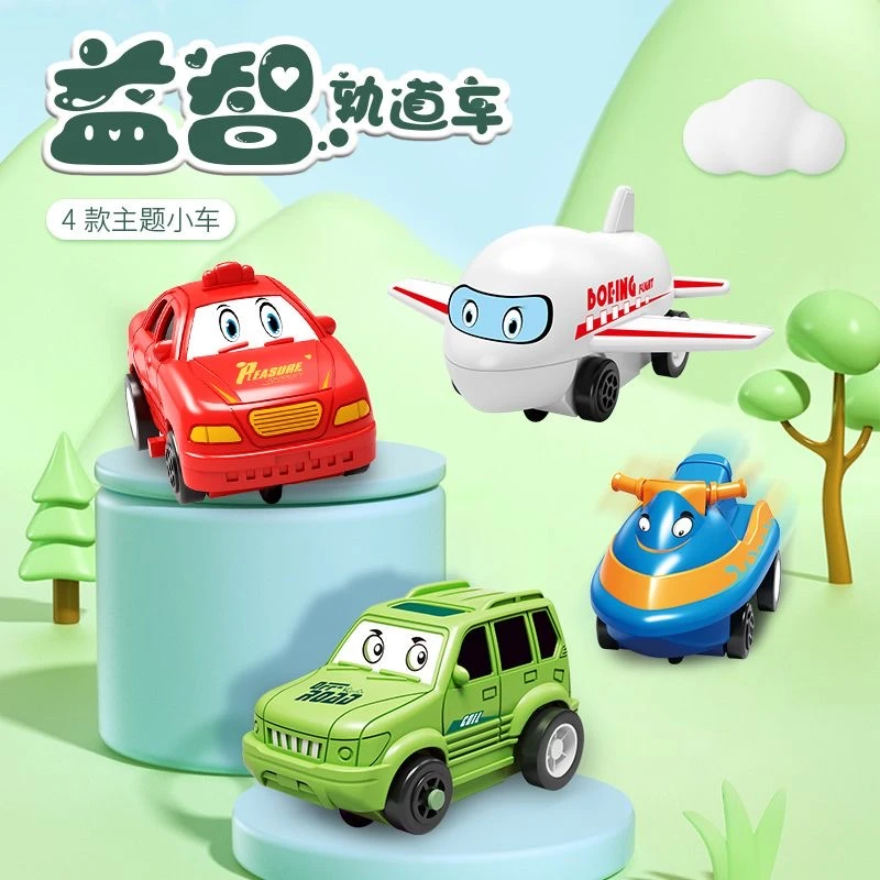 儿童益智轨道汽车DIY拼装电动小车自动轨道车