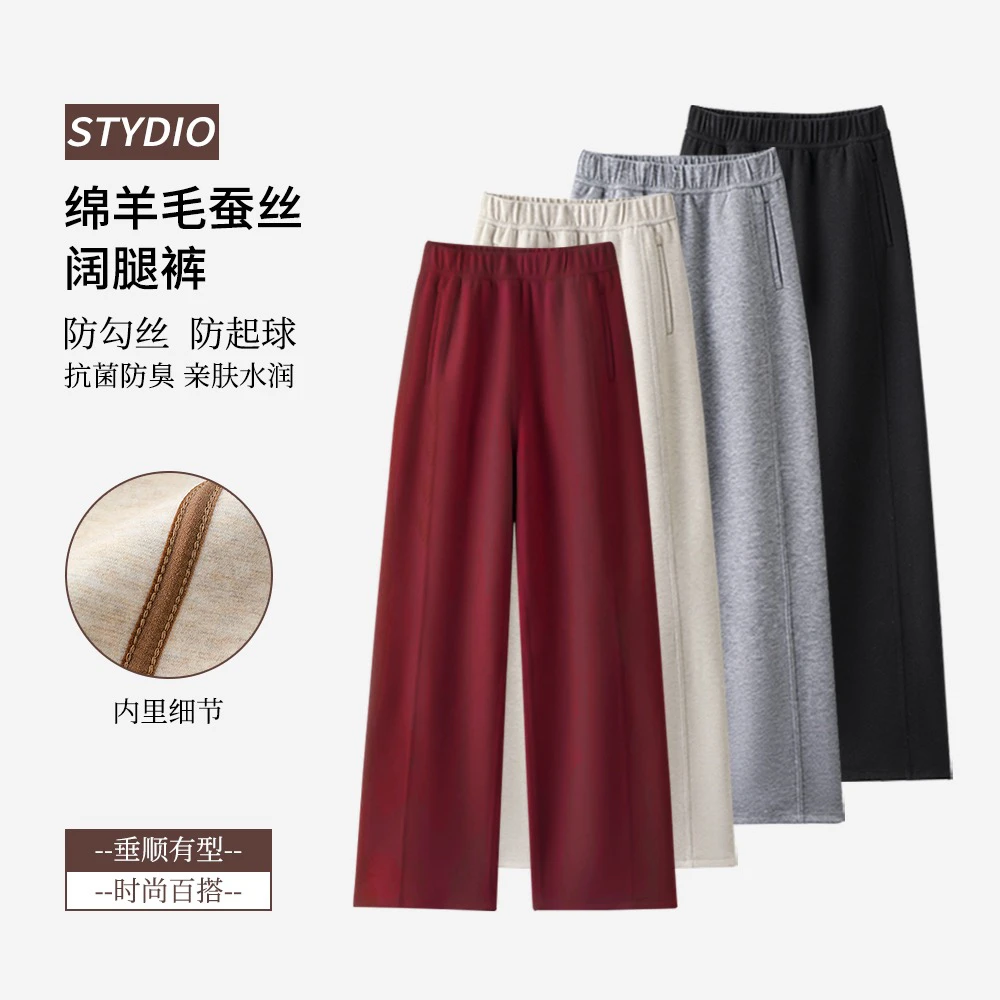 MZ.美秋冬垂感绵阔腿裤直筒裤长裤MC1869