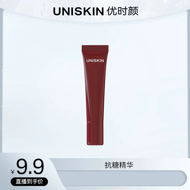 【达人专享】优时颜UNISKIN 焕白修护精华6.3烟酰胺亮白精华
