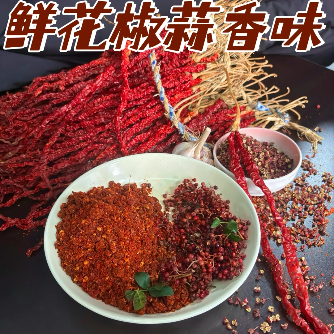 多种口味贵州土特产原味辣椒面麻辣味香辣蘸料烙锅调料辣椒粉食用