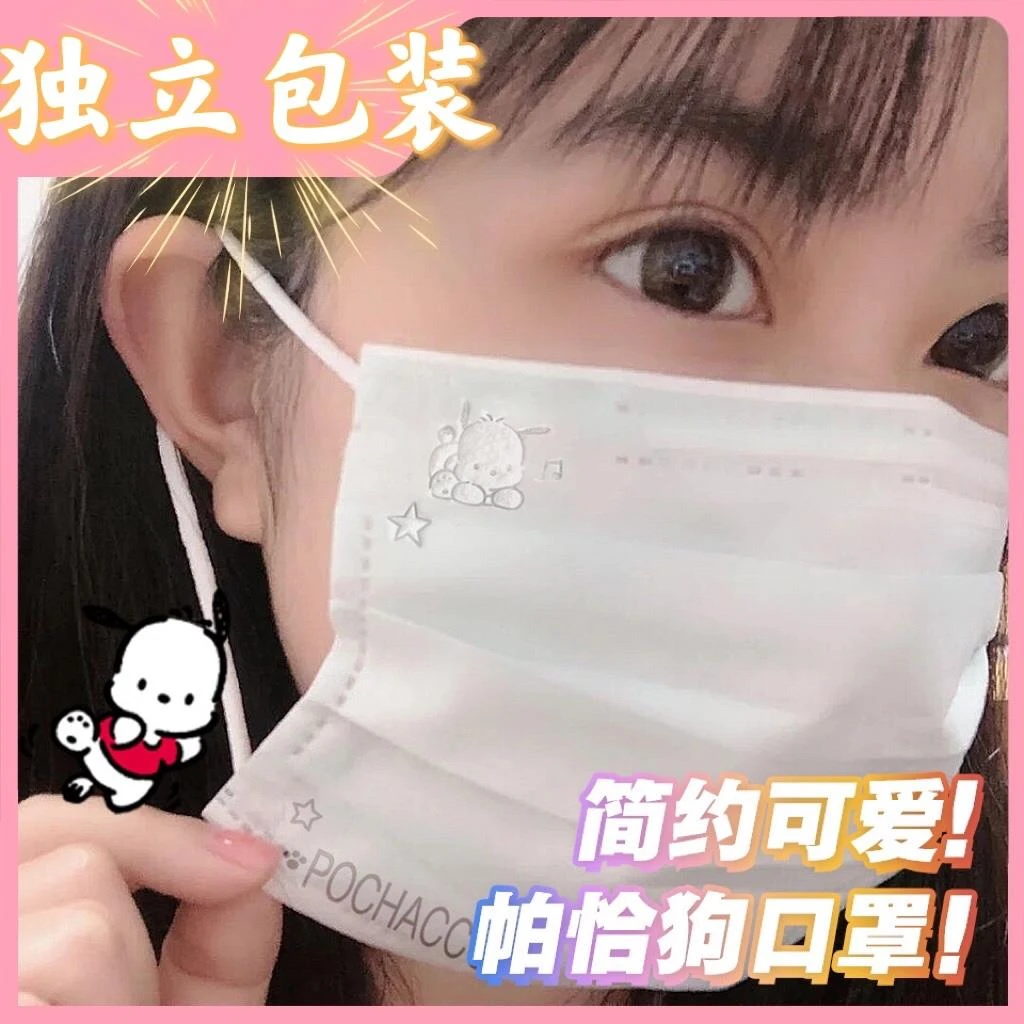 帕恰狗钢印口罩小红书同款可爱卡通印花高颜值成人三层一次性口罩