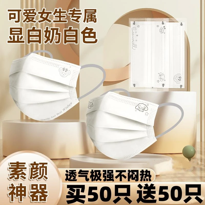 奶白口罩女士高颜值夏天薄款透气2023新款时尚卡通成人网红显脸小