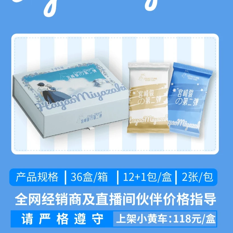 K【车车】千寻文创-允许一切的发生 收藏卡牌（默认代拆）