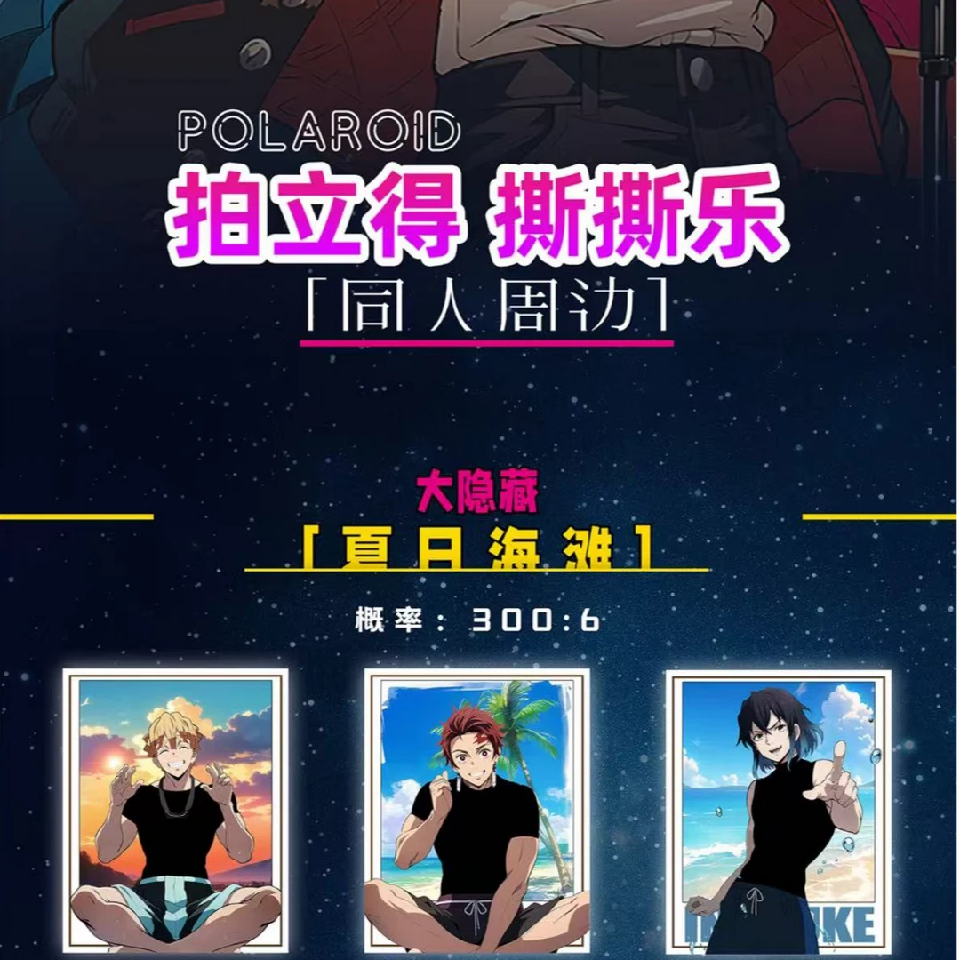 K【撕撕】歪里谷 - 鬼灭之刃拍立得撕撕乐收藏卡牌 （默认代拆）