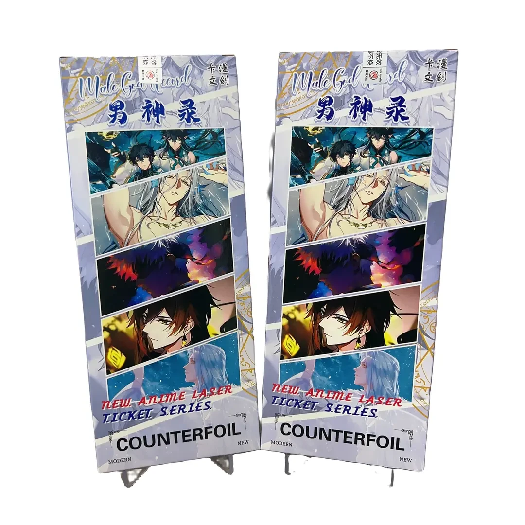 k《拆盒》漫卡文创 男神录 动漫收藏卡牌（盲盒默认代拆）