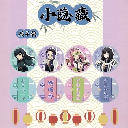 K【拆盒】乐卡文创  鬼灭之刃【紫藤春半】系列陶瓷币（默认代拆）