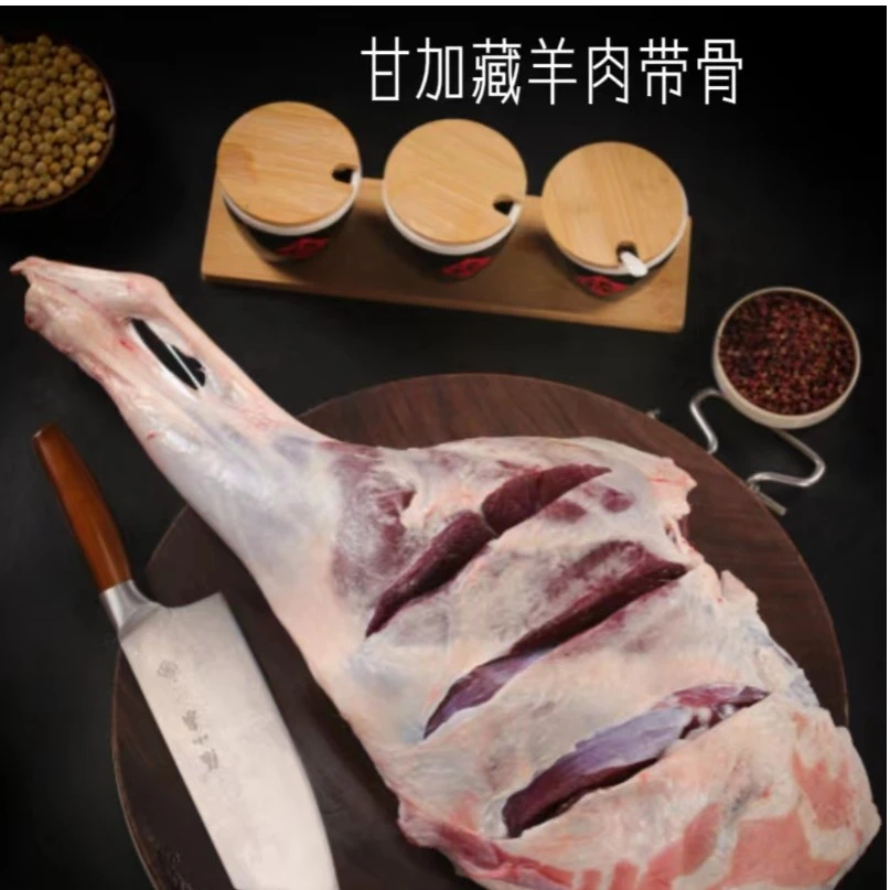 甘加藏羊肉带骨（甘南藏区直发）鲜嫩新鲜真空包装现切现发肉质鲜嫩