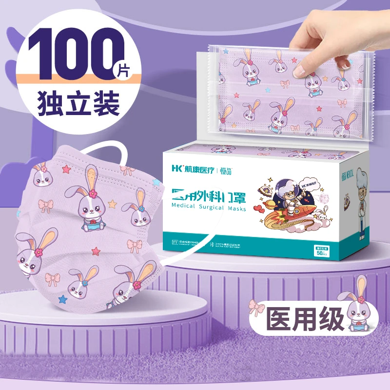 恒品儿童医用外科口罩女孩一次性医疗男童小孩透气单独包装舒适