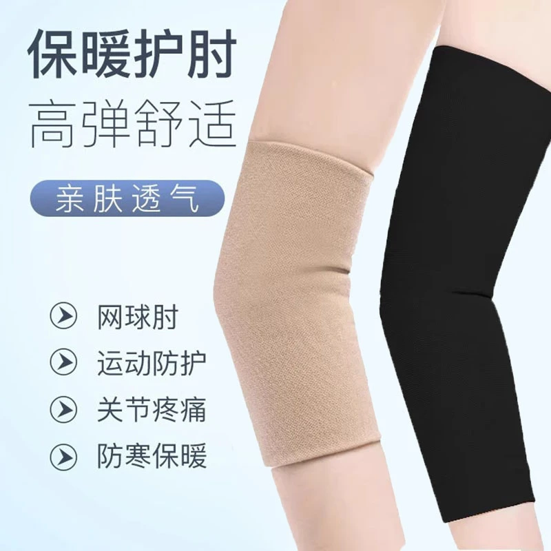 恒品医用护肘压力绷带保暖男女通用手臂健身胳膊网球肘透气薄款