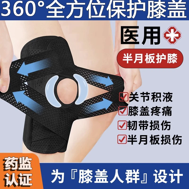 恒品医用膝部固定器半月板膝盖损伤男女运动跳绳跑步保护套护具带