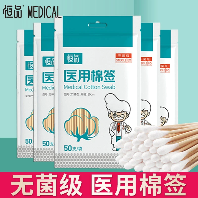 恒品医用棉签无菌棉棒一次性棉花棒家用掏耳朵伤口消毒护理自封口