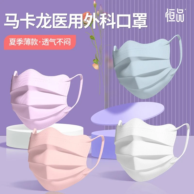 恒品一次性医用外科口罩2023高颜值显瘦防护薄款可爱成人独立包装