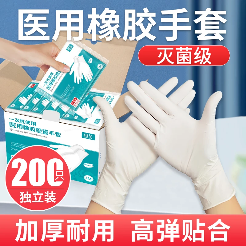 恒品医用橡胶无菌一次性使用医用橡胶检查手套单独包装