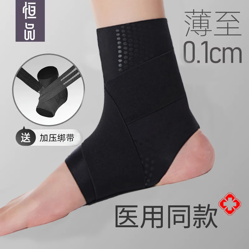 恒品脚踝医用固定带护踝韧带损伤医用踝关节固定支具防崴脚扭伤