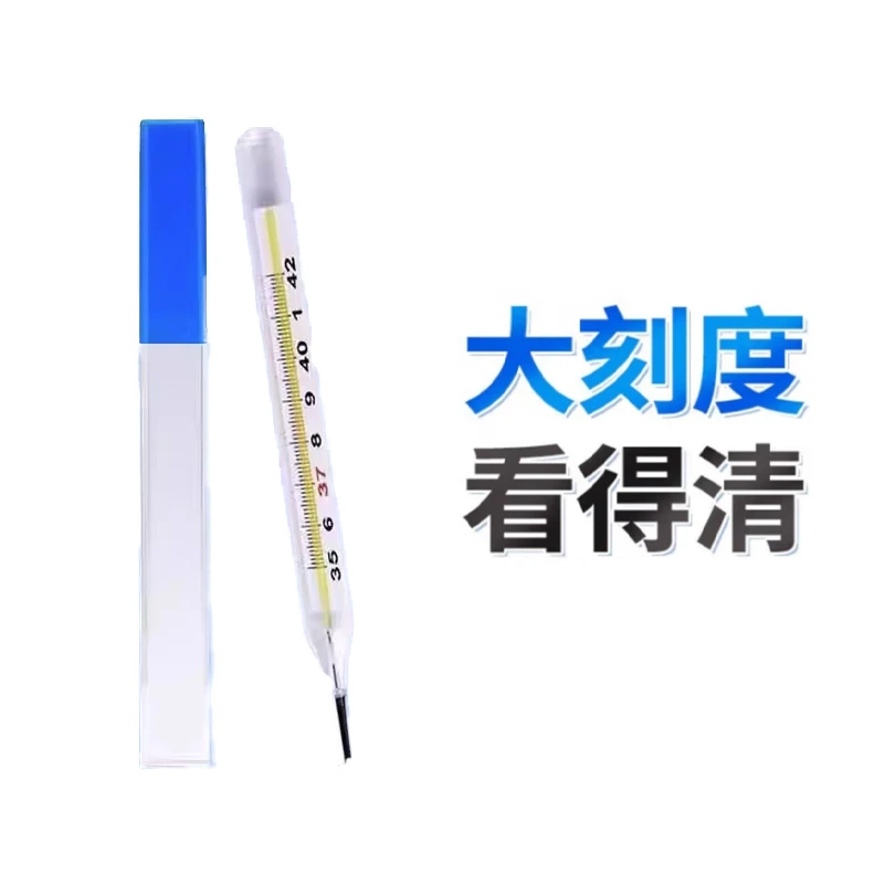 恒品玻璃体温计大刻度温度计儿童宝宝温度准确高精度腋下测温医用