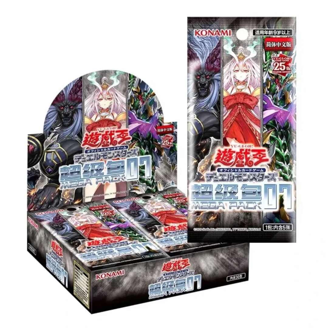 Konami游戏王简中超级包07单盒卡片盲盒
