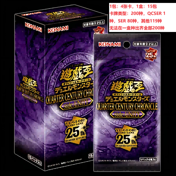 【拆盒】konami游戏王QCCU年度典藏系列盲盒