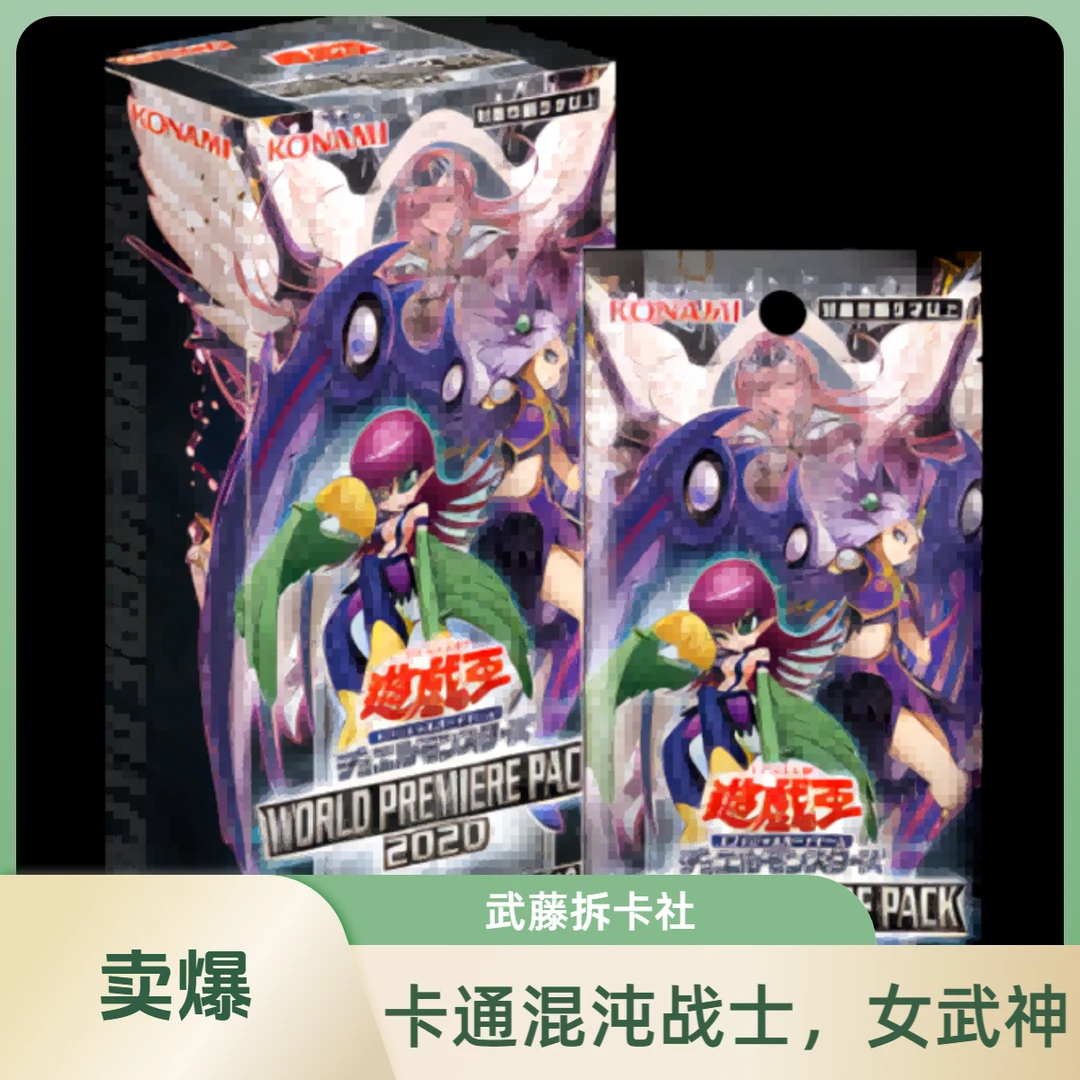 konami游戏王wpp1系列猛喝【拆盒】