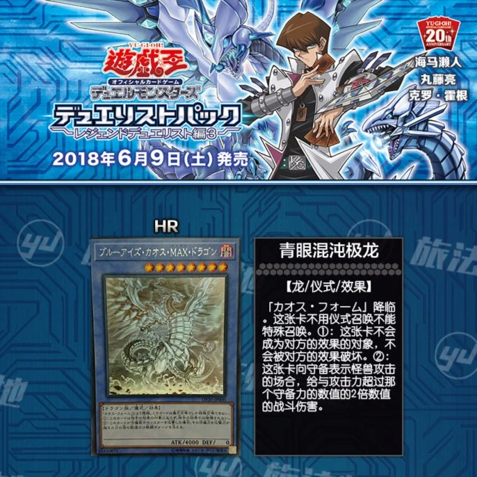 简中DP20青眼白龙系列盲盒（下单须拆盒）