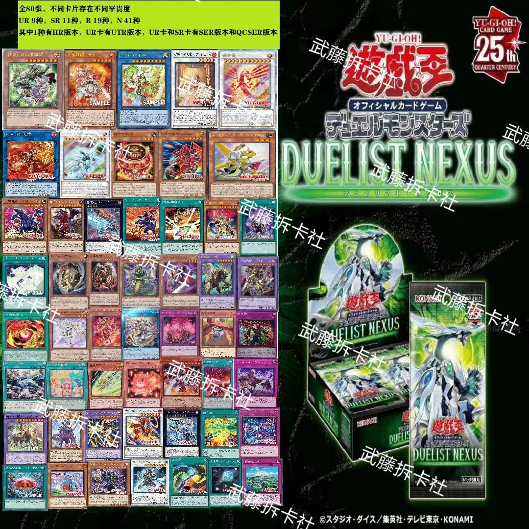 【拆盒】Konami游戏王1201系列盲盒