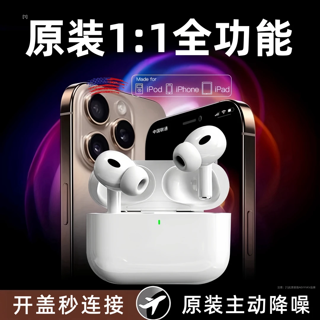 华强北全功能五代蓝牙耳机真无线主动降噪Pro2长续航适用苹果安卓