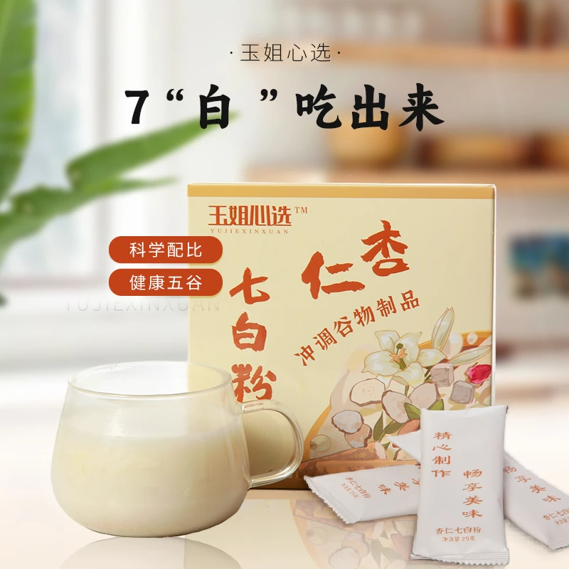 【双12大促】杏仁七白粉 茯苓百合山药芡实白芷食材营养无蔗糖代餐