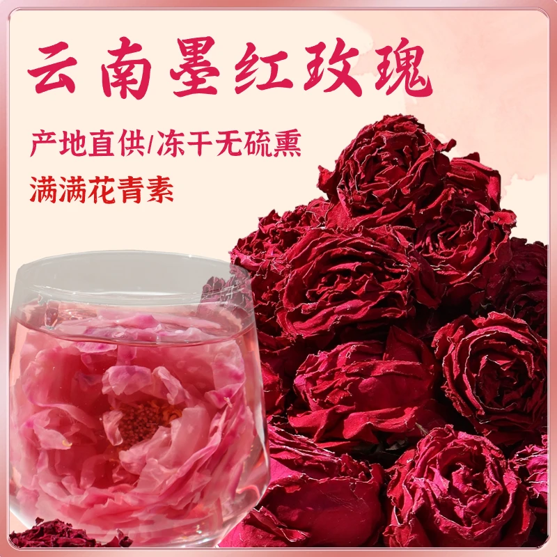 墨红玫瑰花茶 大朵云南冻干泡水花果茶美容养颜 玉姐心选26g*2罐