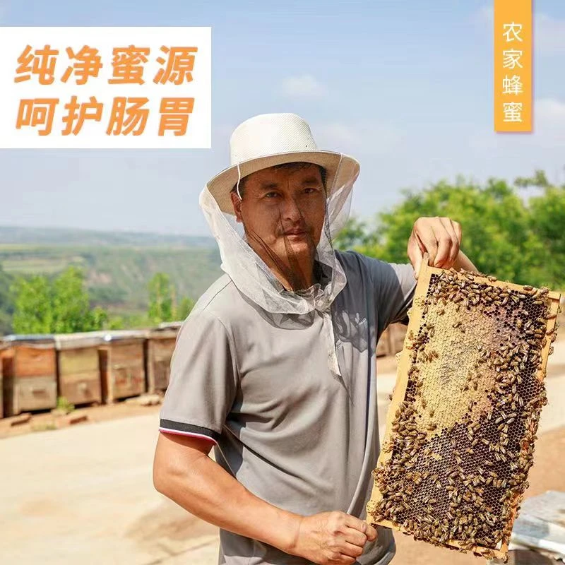 【柴胡蜂蜜】中条山农家蜂蜜
