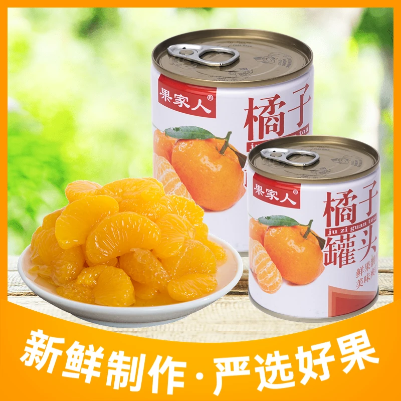 果家人水果饱满橘子罐头312g*6罐糖水桔子黄桃新鲜罐头