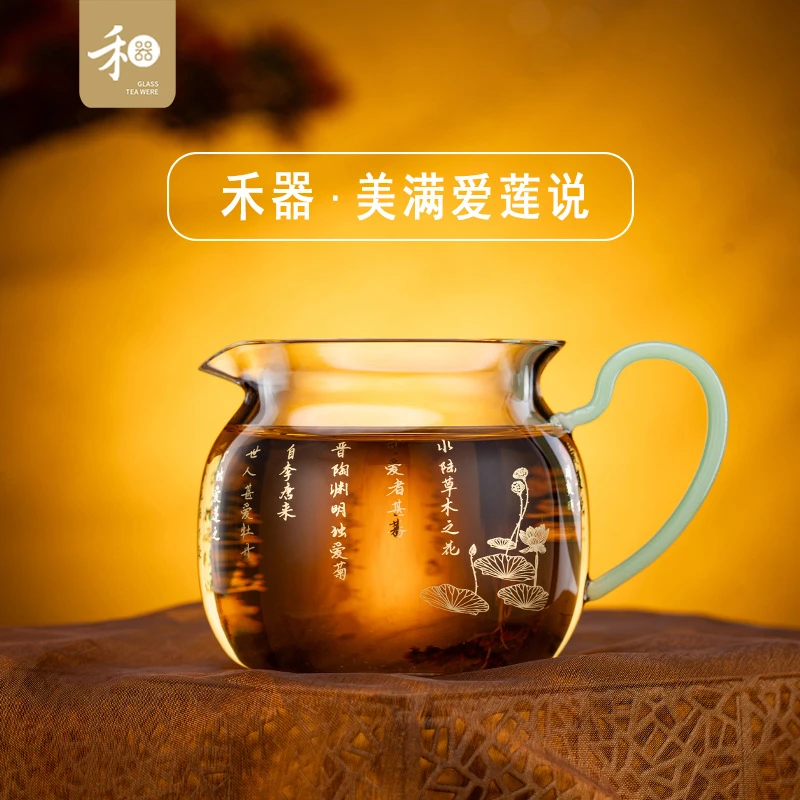 禾器新品爱莲说美满茶海贴画高硼硅玻璃公道杯家用简约国风公杯