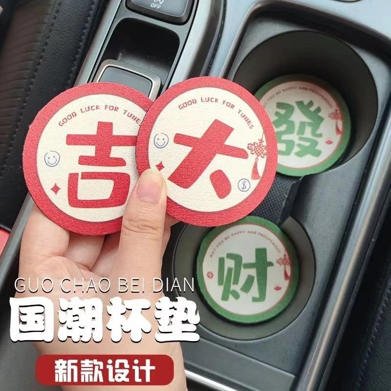 车载水杯垫通用置物隔热垫车内防滑摆件装饰品汽车好物