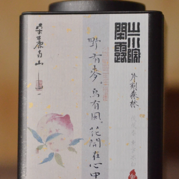 【宋麓南山】云南东方冰白茶  片刻森林