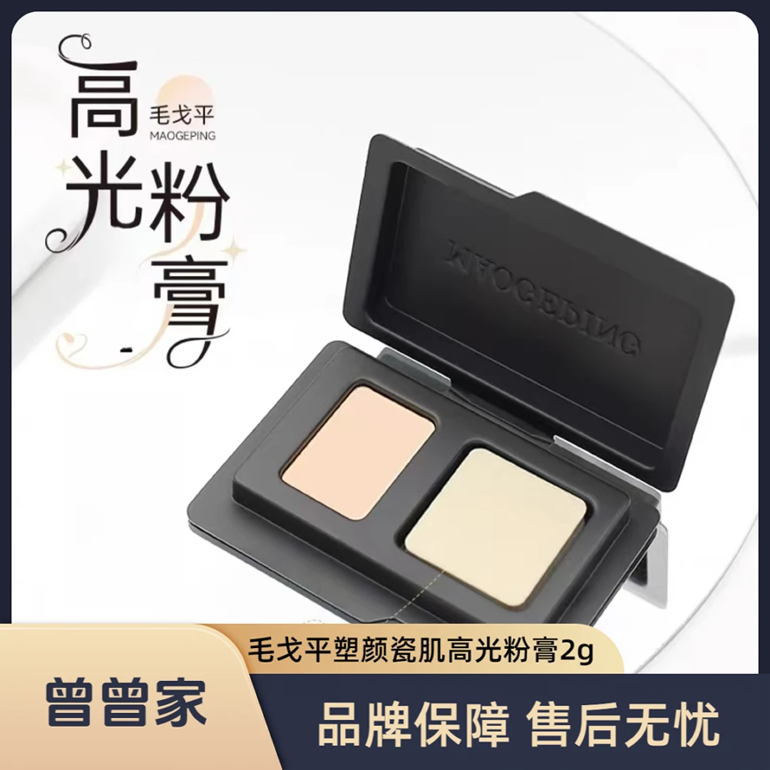 MAOGEPING/毛戈平塑颜瓷肌高光粉膏2g