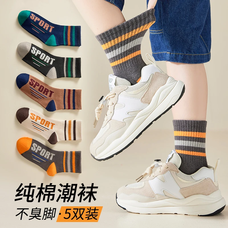 萌莺儿童袜子男童运动潮袜春秋青少年学生中大童秋冬季新款中筒袜