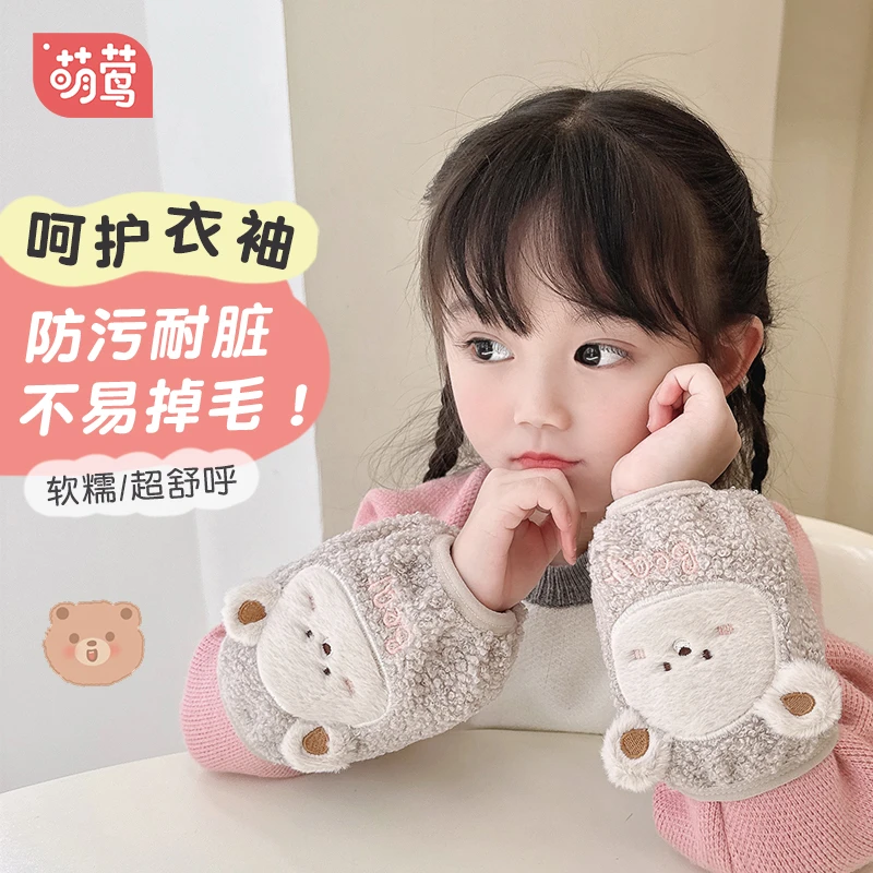 儿童袖套秋冬防污耐脏套袖女童2023新款女孩春秋卡通护袖宝宝冬季